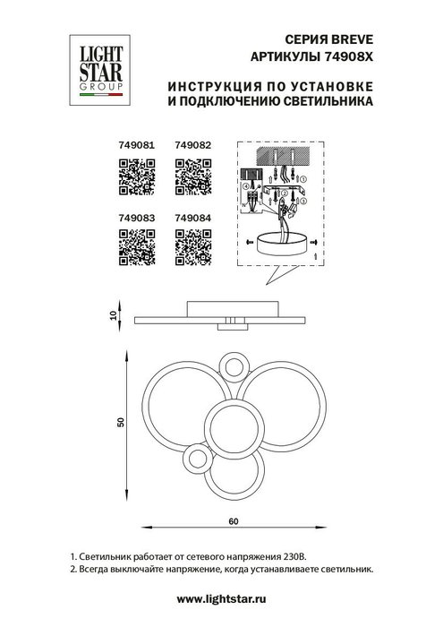 Потолочная светодиодная люстра Breve из металла и пластика - купить Потолочные люстры по цене 37589.0