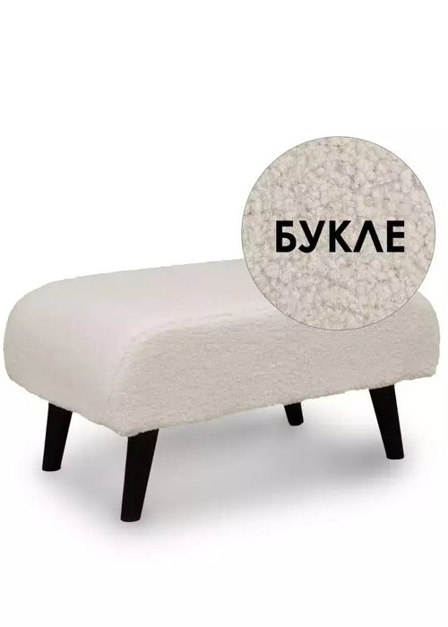 Пуф Оскар белого цвета - лучшие Пуфы в INMYROOM Пуф Оскар белого цвета - лучшие Пуфы в INMYROOM