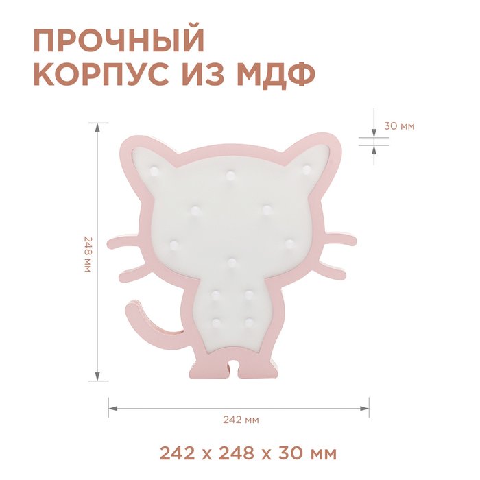 Светодиодный ночник Apeyron Котенок теплый белый 2хААА МДФ 12-173 - лучшие Ночники в INMYROOM
