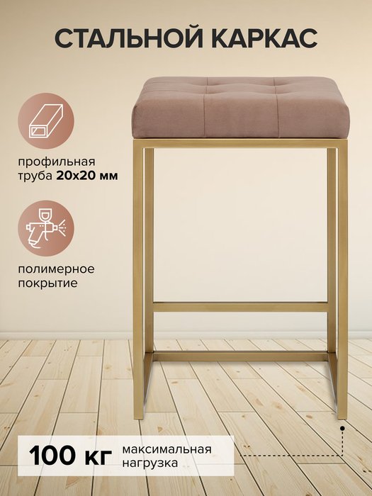 Полубарный стул Soho цвета мокко - лучшие Барные стулья в INMYROOM