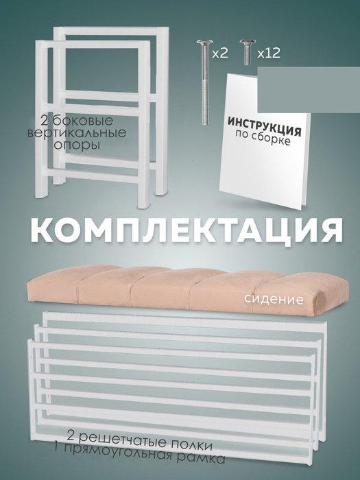 Обувница с сиденьем Лора цвета капучино с белыми ножками - лучшие Тумбы для обуви с сидением в INMYROOM
