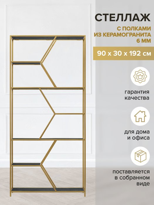 Стеллаж Malta mini из стали и керамики  - лучшие Стеллажи в INMYROOM