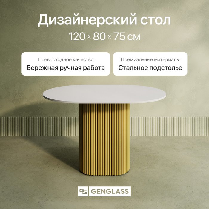 Обеденный стол Trubis Wood 120 с металлическим золотым подстольем и белой столешницей - купить Обеденные столы по цене 39900.0 Обеденный стол Trubis Wood 120 с металлическим золотым подстольем и белой столешницей - купить Обеденные столы по цене 39900.0