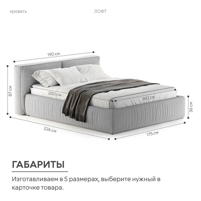 Кровать Like 160х200 светло-серого цвета с подъемным механизмом - лучшие Кровати для спальни в INMYROOM