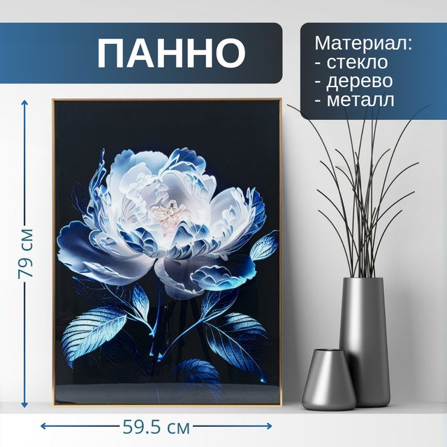 Панно декоративное 59х79 синего цвета - купить Принты по цене 7920.0