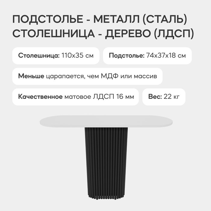 Консольный столик Trubis Wood бело-черного цвета - лучшие Консоли в INMYROOM