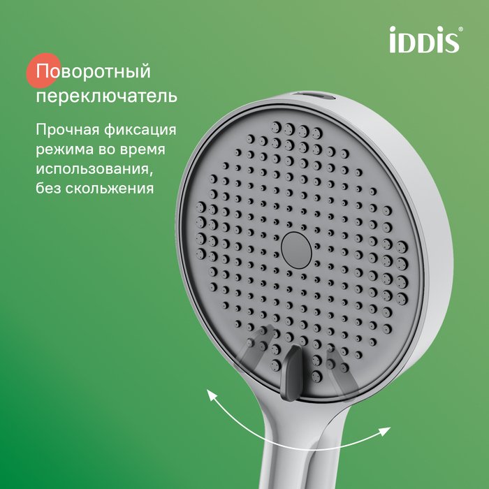 Лейка для душа, хром, Эйгер (Aiger), IDDIS, AIG4FC0i18 - купить Лейки для душа по цене 1790 Лейка для душа, хром, Эйгер (Aiger), IDDIS, AIG4FC0i18 - купить Лейки для душа по цене 1790
