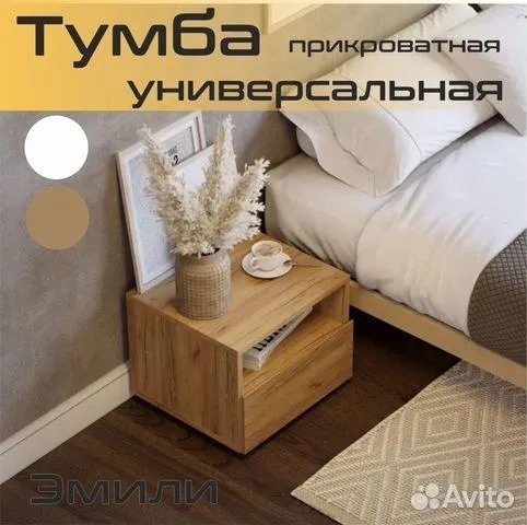 Тумба прикроватная Эмили бежевого цвета - лучшие Прикроватные тумбы в INMYROOM Тумба прикроватная Эмили бежевого цвета - лучшие Прикроватные тумбы в INMYROOM