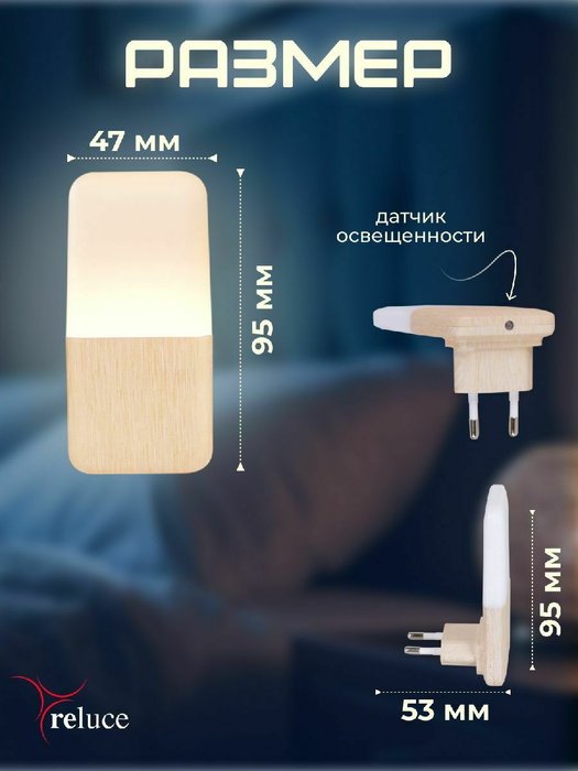Ночник Reluce 33302-0.2-01 - лучшие Ночники в INMYROOM Ночник Reluce 33302-0.2-01 - лучшие Ночники в INMYROOM