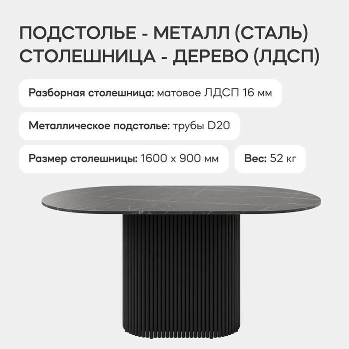 Обеденный стол Trubis Wood 160 с металлическим чёрным подстольем и столешницей тёмный мрамор - лучшие Обеденные столы в INMYROOM