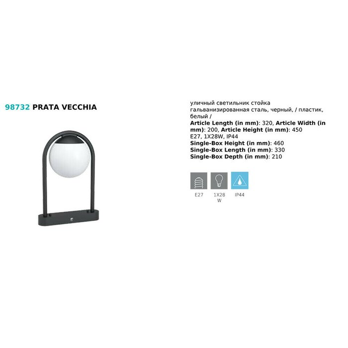 Уличный фонарь Prata Vecchia с белым плафоном - купить Наземные светильники по цене 3290.0