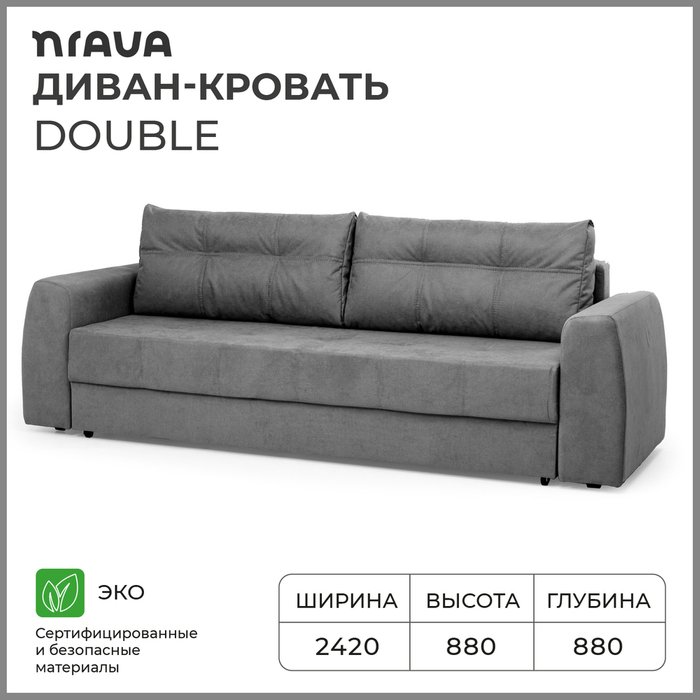 Диван-кровать Double графитового цвета - купить Прямые диваны по цене 42990.0