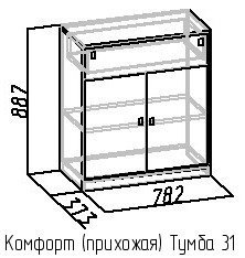 Комод Комфорт бежевого цвета - купить Комоды по цене 6159.0