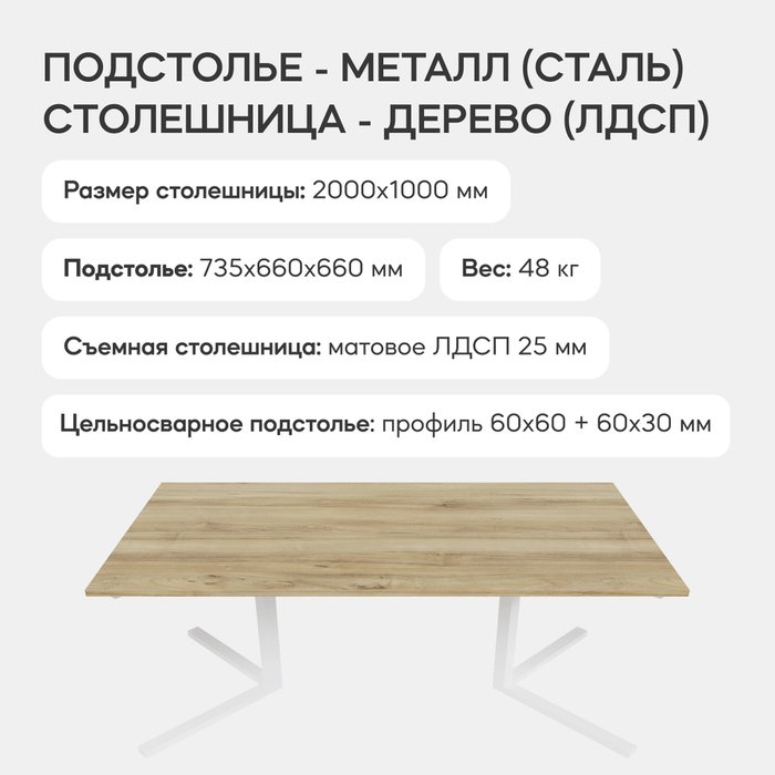 Обеденный стол Pingum Duo с металлическим белым подстольем и столешницей орех - купить Обеденные столы по цене 34900.0