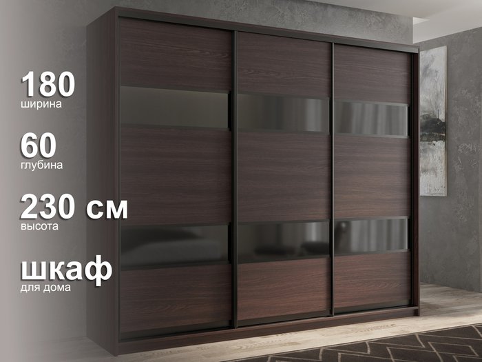 Шкаф-купе Кааппи-7 180 цвета Венге - лучшие Шкафы-купе в INMYROOM