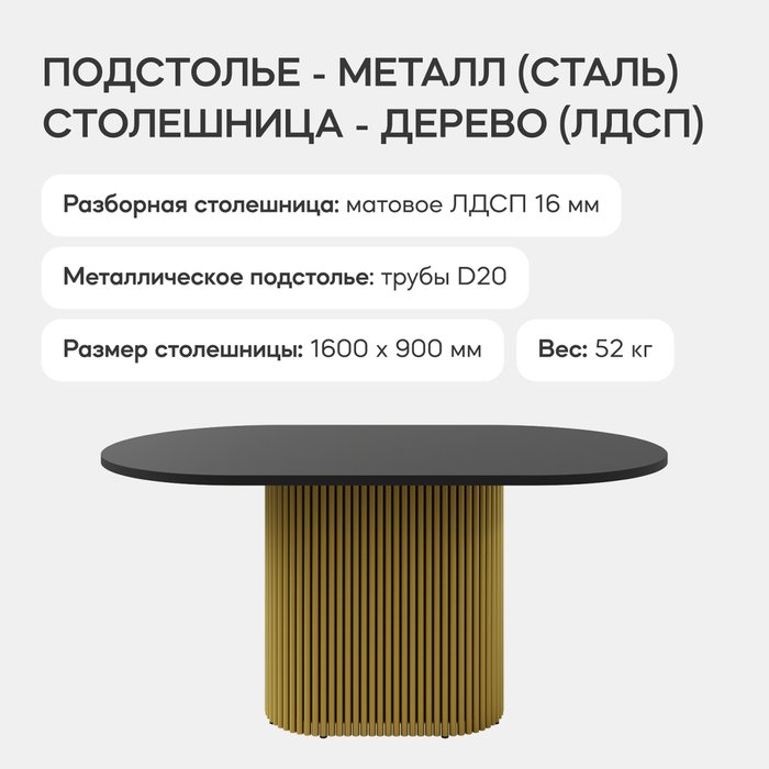 Обеденный стол Trubis Wood 160 черно-золотого цвета - лучшие Обеденные столы в INMYROOM