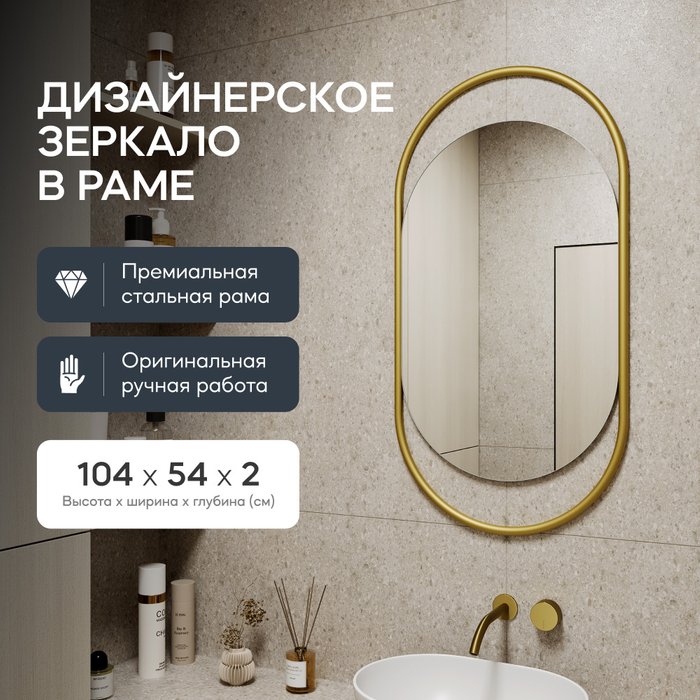Настенное зеркало Evelix S в металлической раме золотого цвета - купить Настенные зеркала по цене 14900.0