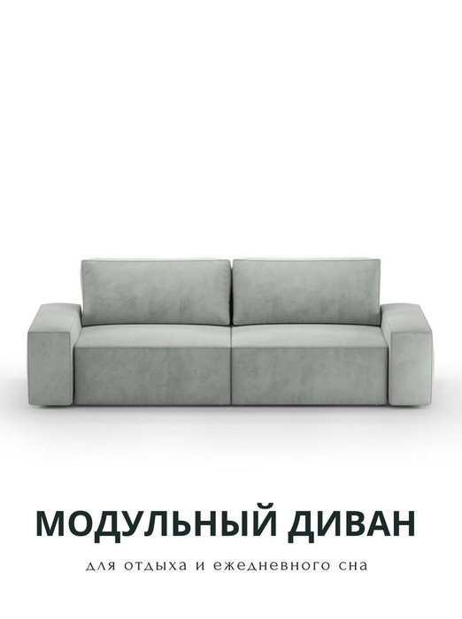 Диван-кровать Модульный S светло-серого цвета - купить Прямые диваны по цене 72450.0