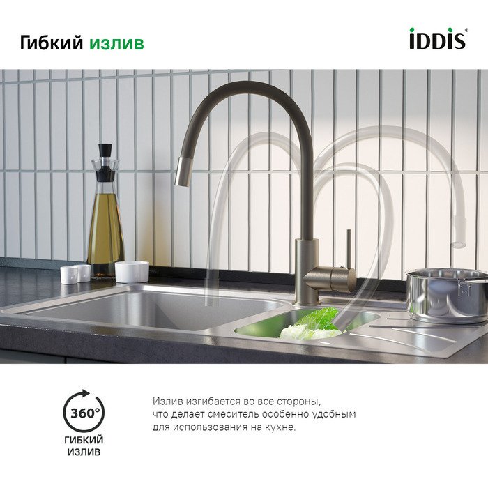 Смеситель для кухни IDDIS Kitchen серого цвета - лучшие Смесители для кухни в INMYROOM Смеситель для кухни IDDIS Kitchen серого цвета - лучшие Смесители для кухни в INMYROOM