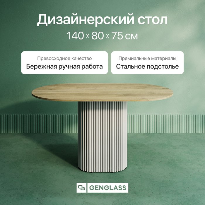 Обеденный стол Trubis Wood 140 с металлическим белым подстольем и столешницей орех - купить Обеденные столы по цене 41900.0