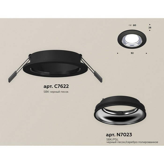 Светильник точечный Ambrella Techno Spot XC7622061 - купить Встраиваемые споты по цене 1547.0