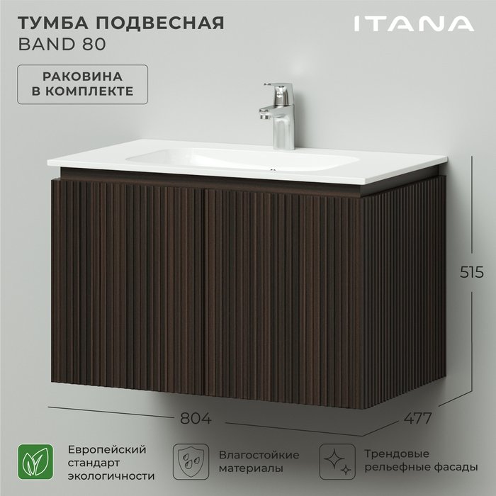 Подвесная тумба с раковиной Band 80 цвета Эвкалипт африканский - купить Тумбы под раковину по цене 24280.0
