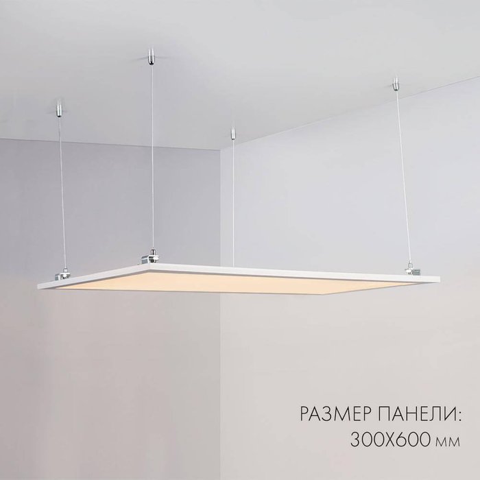Светодиодная панель Arlight IM-300x1200A-40W Day White 023154(1) - купить Потолочные светильники по цене 9318.0