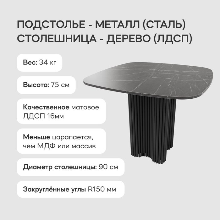 Обеденный стол Trubis Wood 90 с металлическим чёрным подстольем и столешницей тёмный мрамор - лучшие Обеденные столы в INMYROOM