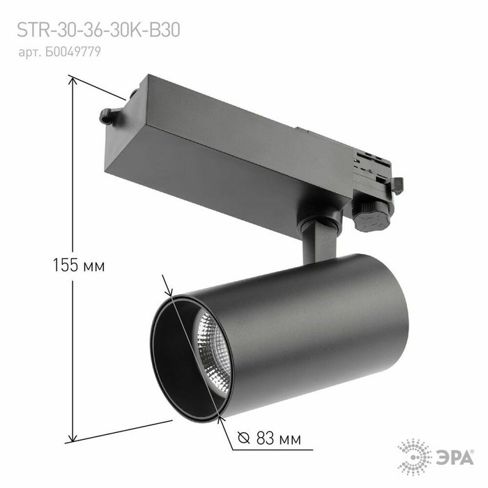 Трековый светильник ЭРА SТR-30-36-30K-B30 Б0049779 - лучшие Трековые светильники в INMYROOM Трековый светильник ЭРА SТR-30-36-30K-B30 Б0049779 - лучшие Трековые светильники в INMYROOM