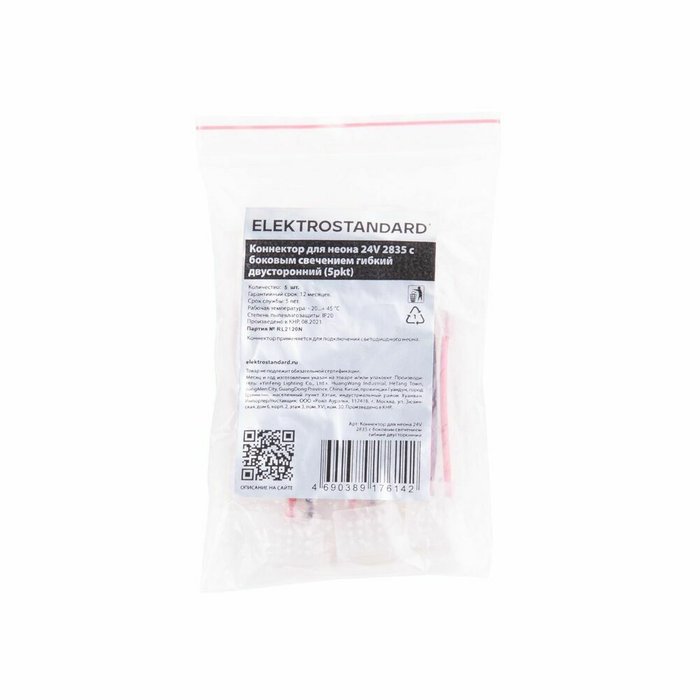 Коннектор для неона 24V 2835 с боковым свечением гибкий двусторонний (5 шт) Коннектор для неона 24V 2835 Аксессуары для неона 24V 2835 - лучшие Гибкий неон в INMYROOM Коннектор для неона 24V 2835 с боковым свечением гибкий двусторонний (5 шт) Коннектор для неона 24V 2835 Аксессуары для неона 24V 2835 - лучшие Гибкий неон в INMYROOM