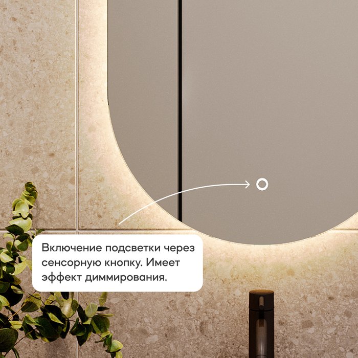 Настенное зеркало Nolvis  NF LED S с тёплой подсветкой и сенсорным включателем - лучшие Настенные зеркала в INMYROOM