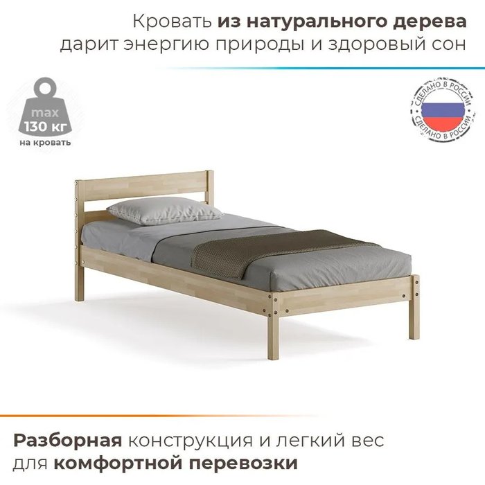 Кровать Мечта 90х200 бежевого цвета без подъемного механизма - лучшие Кровати для спальни в INMYROOM
