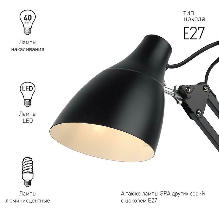 Настольная лампа N-123 Б0047197 (металл, цвет черный) - лучшие Рабочие лампы в INMYROOM