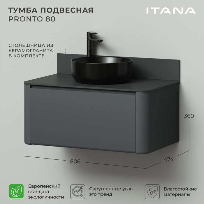 Подвесная тумба со столешницей Pronto 80 графитового цвета - лучшие Тумбы под раковину в INMYROOM