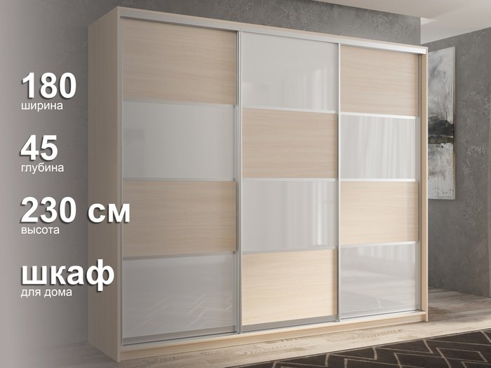Шкаф-купе Кааппи-14 180 М цвета Дуб молочный  - лучшие Шкафы-купе в INMYROOM