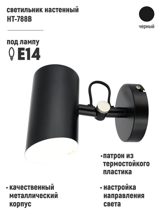 Светильник настенный Pipe-1 черного цвета - купить Бра и настенные светильники по цене 3000.0