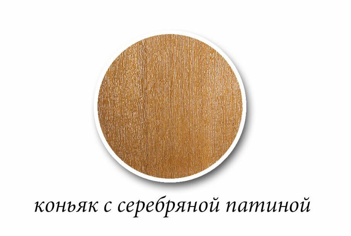 Стол журнальный Грация коричневого цвета с серебряной патиной - купить Журнальные столики по цене 57060.0