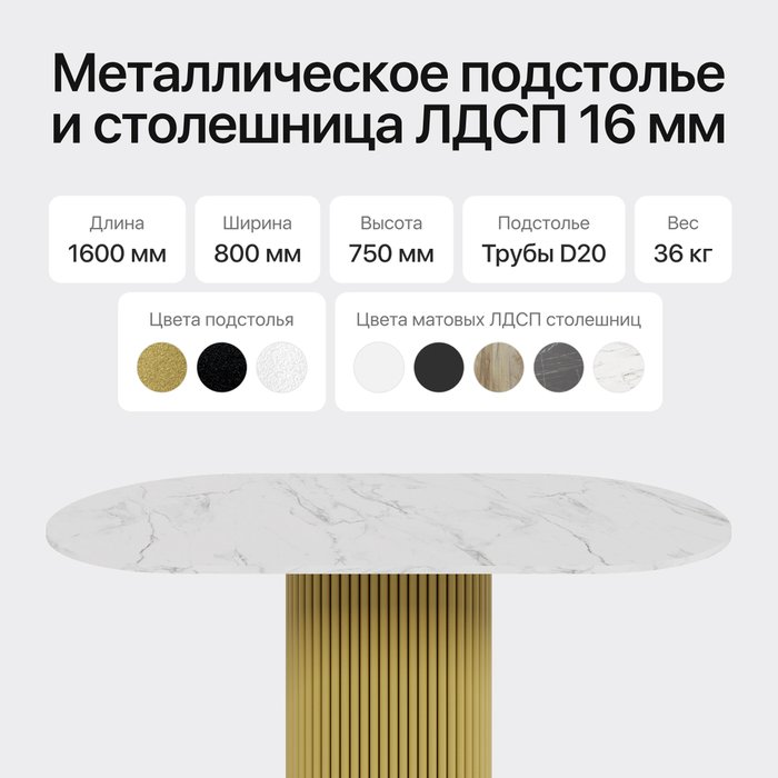 Обеденный стол Trubis Wood 160 с металлическим золотым подстольем и столешницей белый мрамор - лучшие Обеденные столы в INMYROOM Обеденный стол Trubis Wood 160 с металлическим золотым подстольем и столешницей белый мрамор - лучшие Обеденные столы в INMYROOM