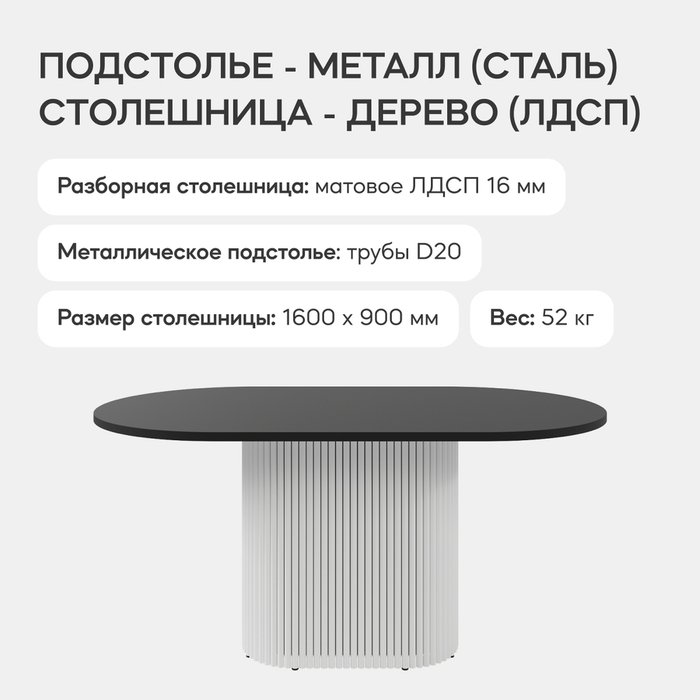 Обеденный стол Trubis Wood 160 черно-белого цвета - лучшие Обеденные столы в INMYROOM Обеденный стол Trubis Wood 160 черно-белого цвета - лучшие Обеденные столы в INMYROOM