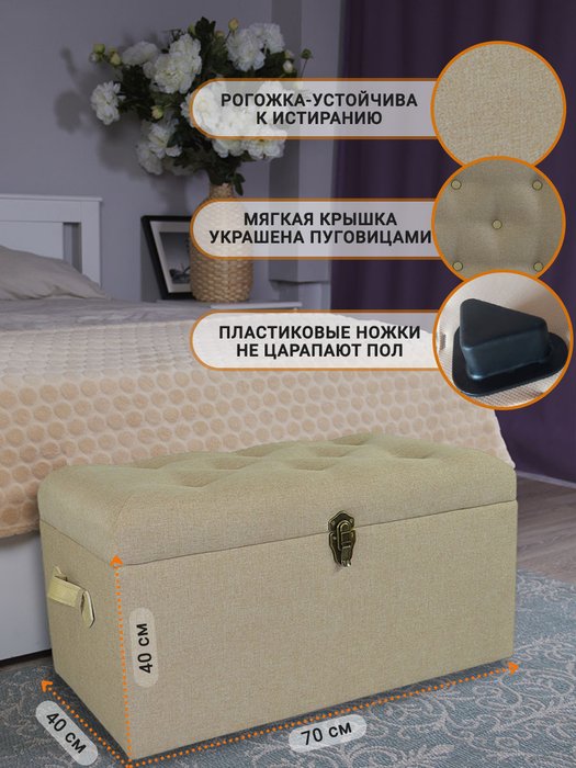 Банкетка Домашний уют бежевого цвета - лучшие Пуфы в INMYROOM Банкетка Домашний уют бежевого цвета - лучшие Пуфы в INMYROOM