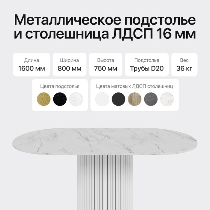Обеденный стол Trubis Wood 160 с металлическим белым подстольем и столешницей белый мрамор - лучшие Обеденные столы в INMYROOM Обеденный стол Trubis Wood 160 с металлическим белым подстольем и столешницей белый мрамор - лучшие Обеденные столы в INMYROOM