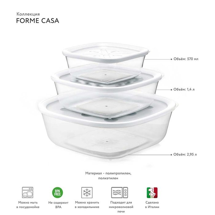 Набор из 3 контейнеров Guzzini forme casa белый - купить Емкости для хранения по цене 1200.0