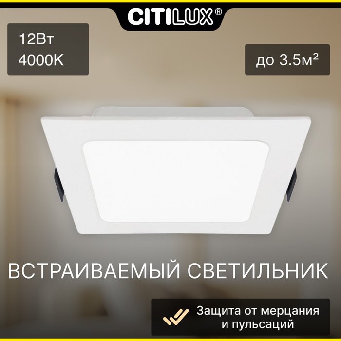 Citilux Галс CLD55K12N Встраиваемый светодиодный светильник Citilux Галс CLD55K12N Встраиваемый светодиодный светильник