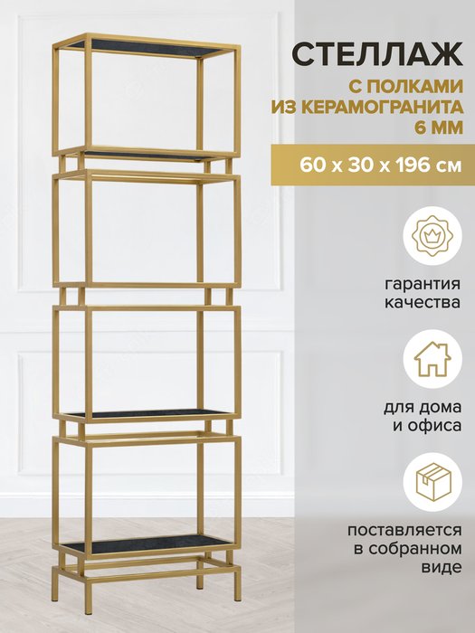 Стеллаж Brick золотого цвета - купить Стеллажи по цене 42540.0 Стеллаж Brick золотого цвета - купить Стеллажи по цене 42540.0