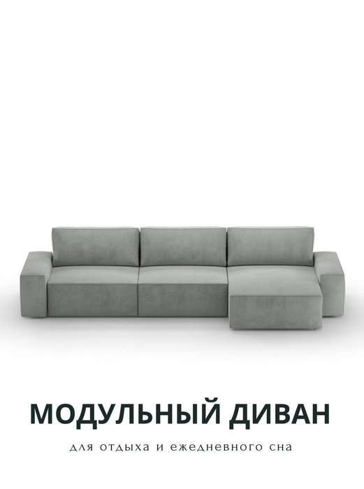 Диван-кровать угловой Модульный светло-серого цвета - купить Угловые диваны по цене 107260.0