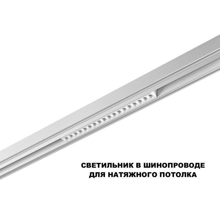 Трековый низковольтный светильник Novotech Shino Flum 359634 - лучшие Трековые светильники в INMYROOM Трековый низковольтный светильник Novotech Shino Flum 359634 - лучшие Трековые светильники в INMYROOM