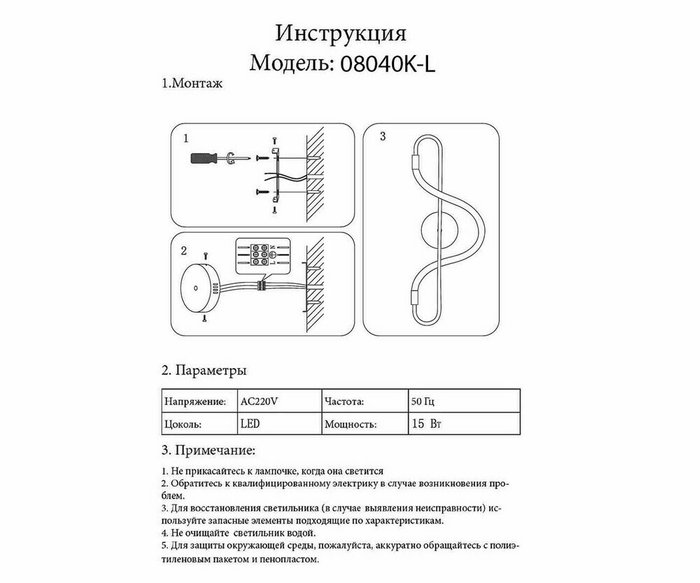 Настенный светильник Далия черный w23*9 h59 Led 15W (4000K) - лучшие Бра и настенные светильники в INMYROOM Настенный светильник Далия черный w23*9 h59 Led 15W (4000K) - лучшие Бра и настенные светильники в INMYROOM