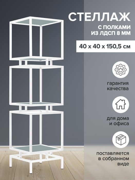 Стеллаж Cubic-3 серо-белого цвета - лучшие Стеллажи в INMYROOM