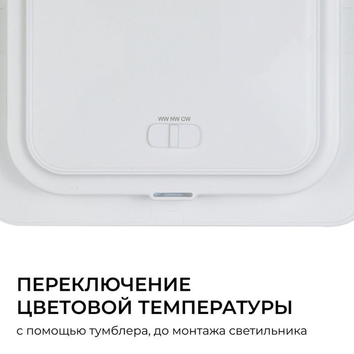 Встраиваемая светодиодная панель Apeyron 3 ССT 06-165 - лучшие Потолочные светильники в INMYROOM Встраиваемая светодиодная панель Apeyron 3 ССT 06-165 - лучшие Потолочные светильники в INMYROOM