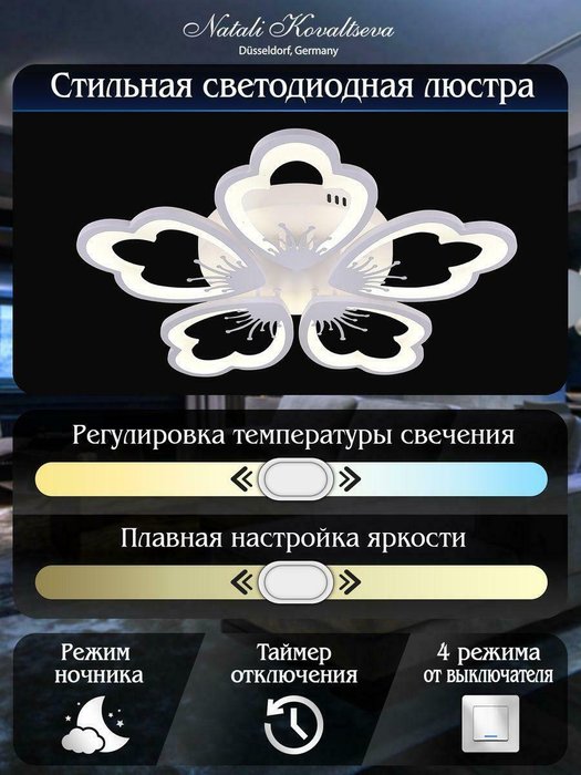 Потолочная светодиодная люстра Natali Kovaltseva Led Lamps 81230 - купить Потолочные люстры по цене 13608.0
